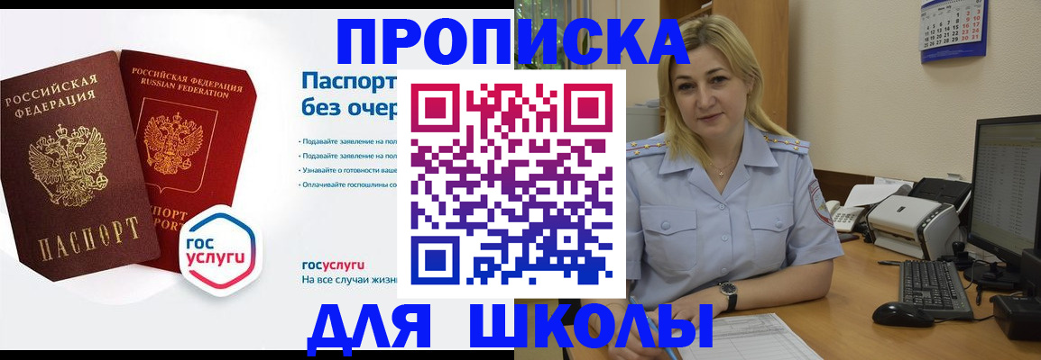 прописка в квартире в Сосенском