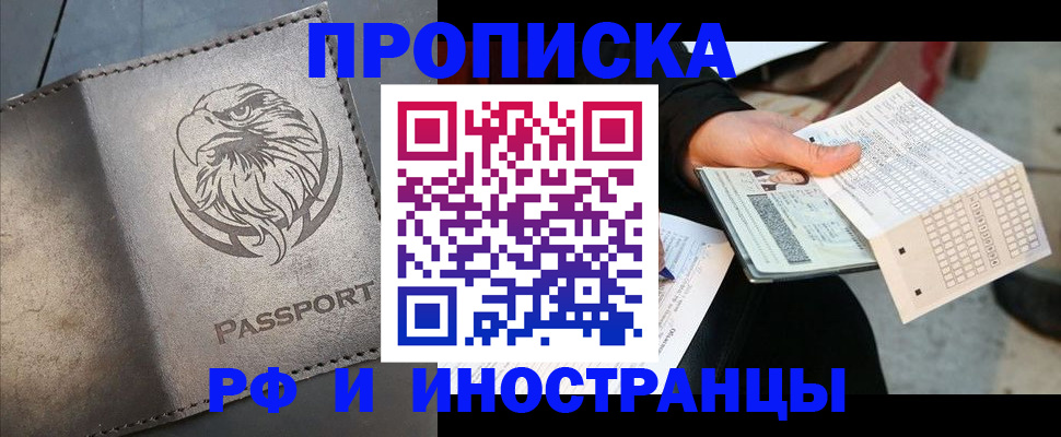 прописка для кредита в Сосенском