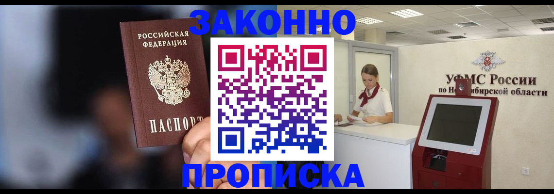 миграционный учет в Сосенском