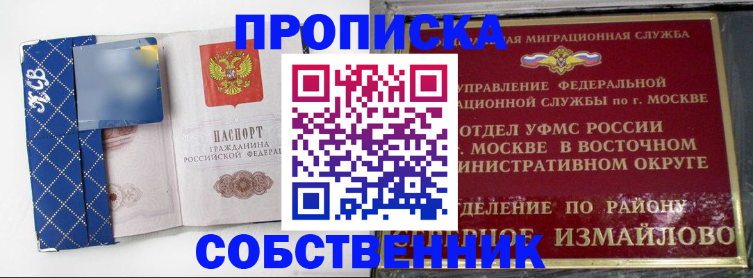 прописка регистрация в Сосенском
