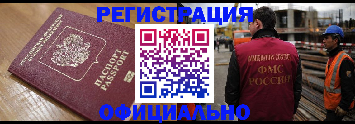 прописка в Сосенском