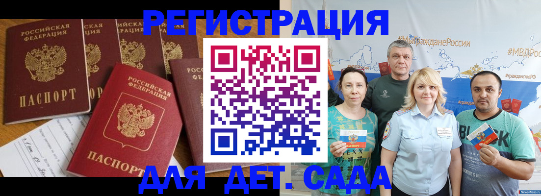 миграционный учет в Сосенском