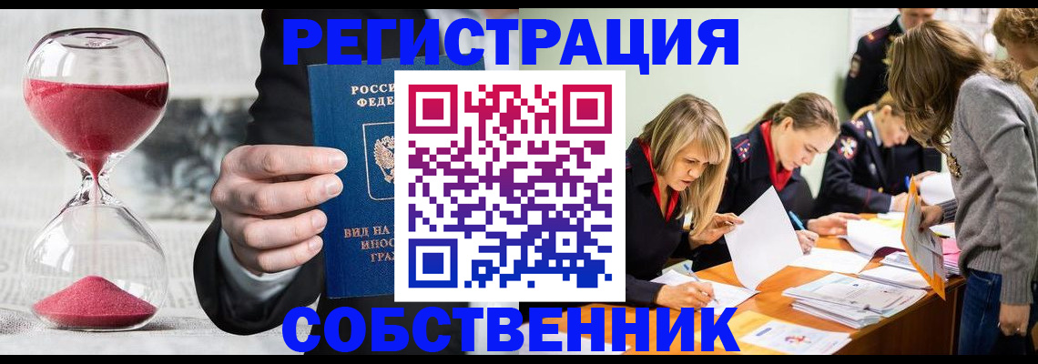 прописка для военкомата в Сосенском